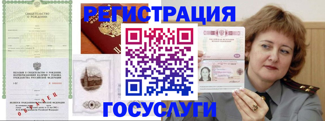 временная регистрация госуслуги в Среднеуральске