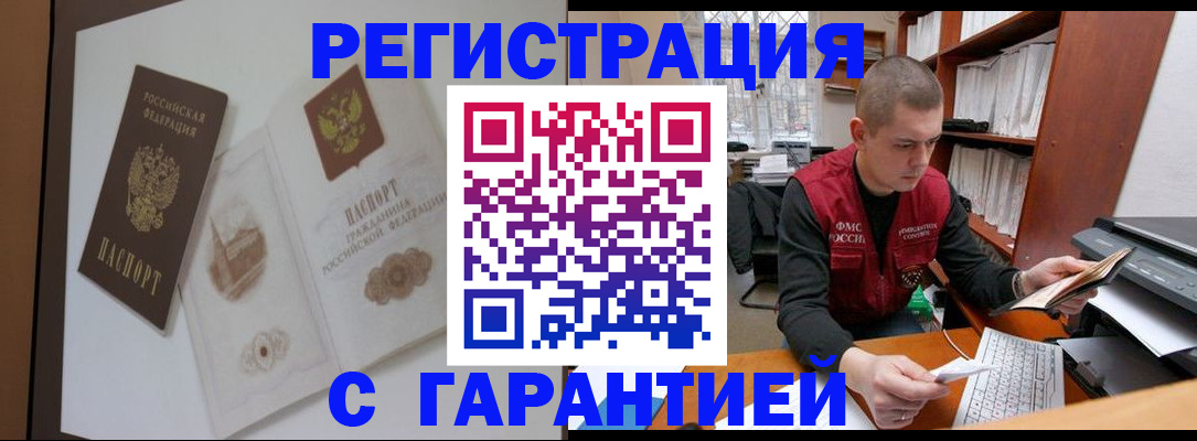 временная регистрация недорого в Среднеуральске
