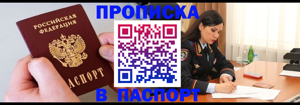 временная регистрация поиск в Среднеуральске