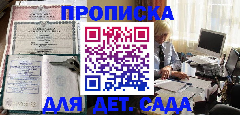купить прописку в Среднеуральске