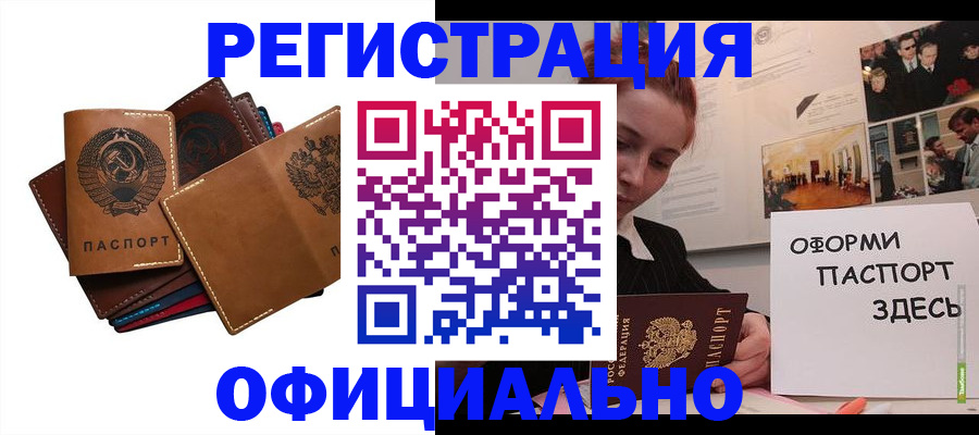 прописка штамп в Среднеуральске