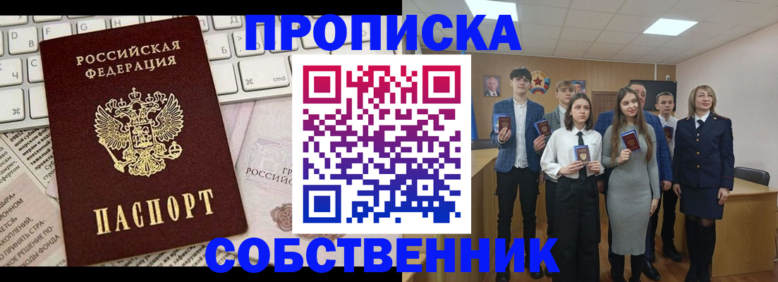 временная регистрация купить в Среднеуральске